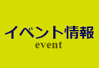 イベント　株式会社コウメイ　ＥＶＫ　ＥＶ　コウメイ　電気自動車　電動バイク