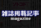雑誌掲載　株式会社コウメイ　ＥＶＫ　ＥＶ　コウメイ　電気自動車　電動バイク