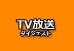 ＴＶ出演　株式会社コウメイ　ＥＶＫ　ＥＶ　コウメイ　電気自動車　電動バイク